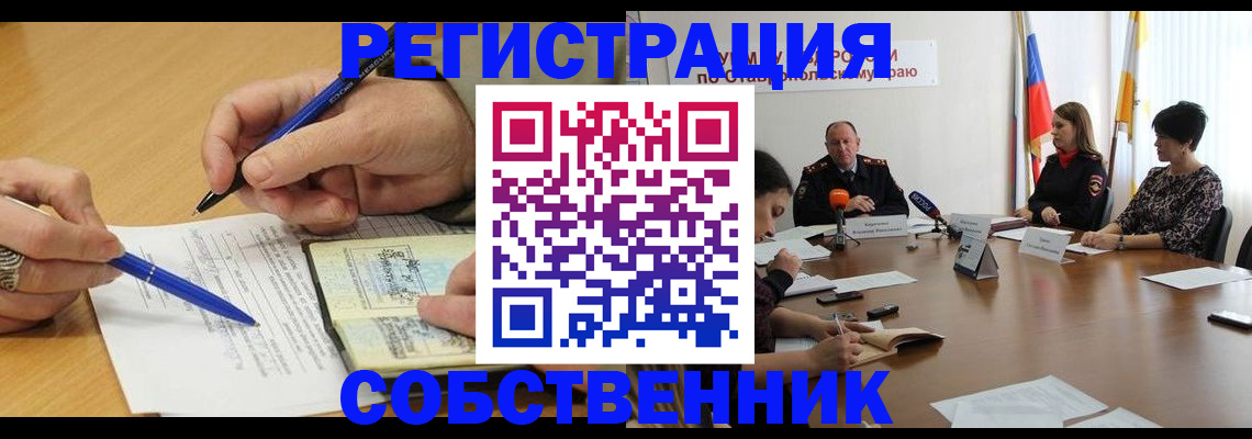 прописка для работы в Наро-Фоминске