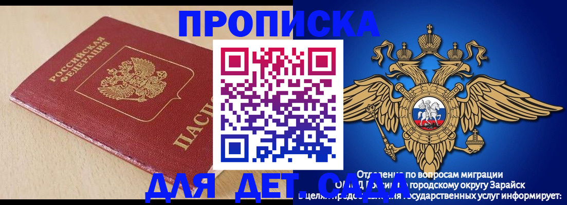 прописка гарантия в Наро-Фоминске