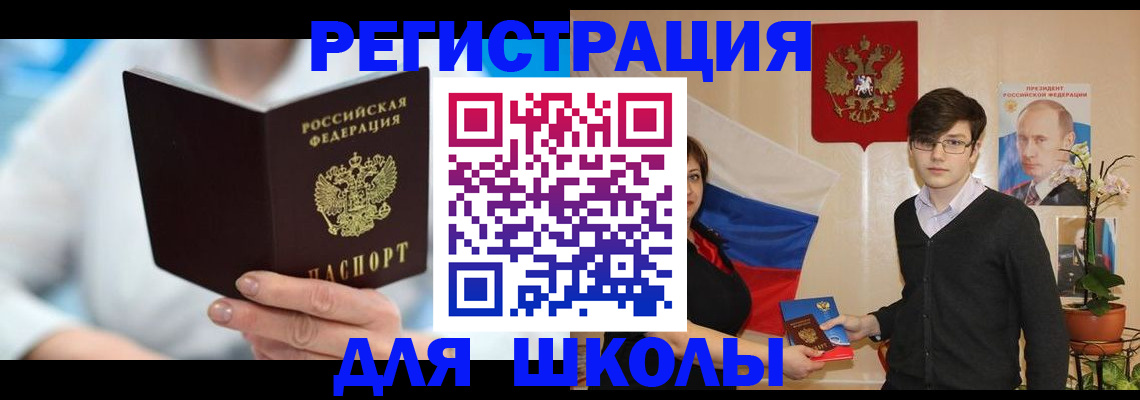 временная регистрация купить в Наро-Фоминске