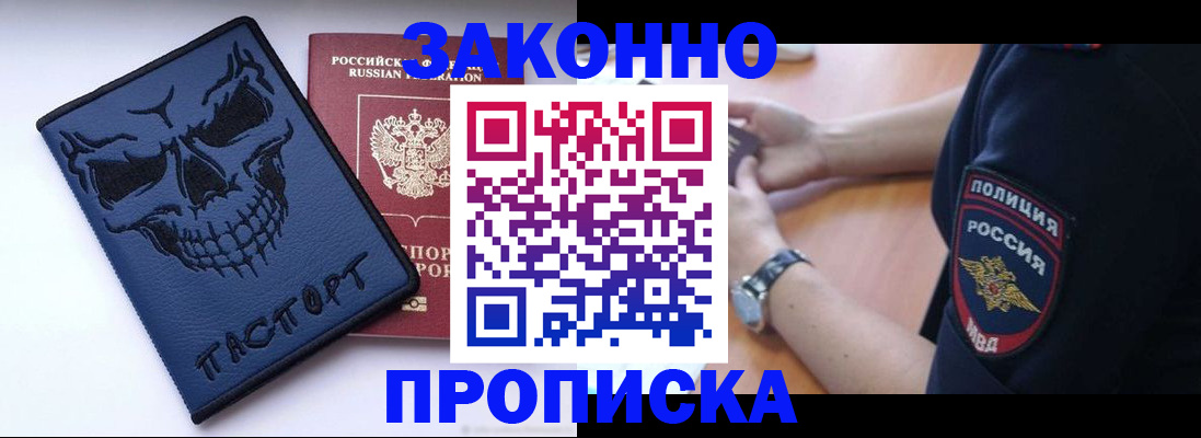 временная регистрация гарантия в Наро-Фоминске