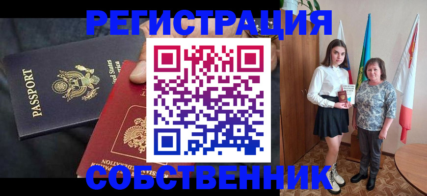 регистрация в Наро-Фоминске